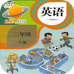 新起点人教英语二年级下