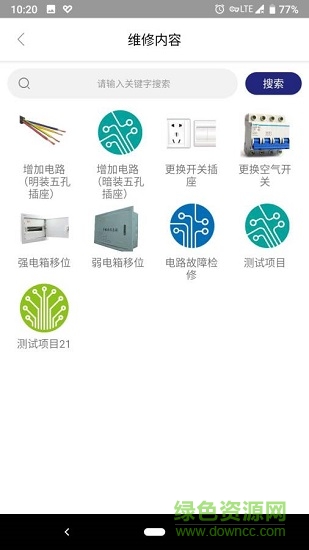 i+ v1.0.2 安卓版1