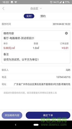 i+ v1.0.2 安卓版0