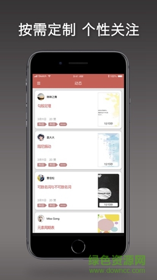 汇文微课 汇文微课app
