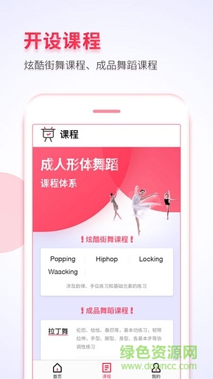 趣练舞成人版 v1.0.0 安卓版0