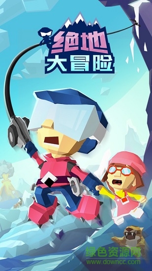 绝地大冒险苹果版 v1.9.2 iphone版1