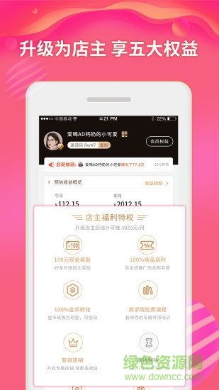 每日多(购物返利) v1.0.12 安卓版1