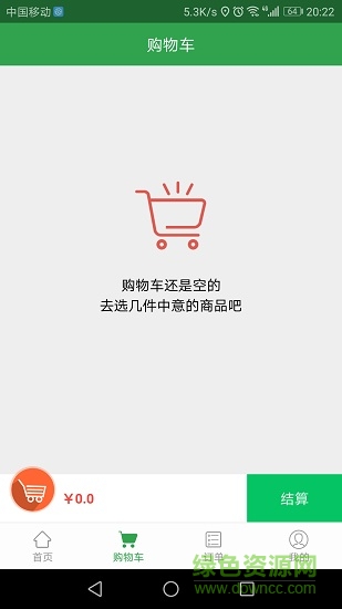 春风外卖 v1.0.6 安卓版2