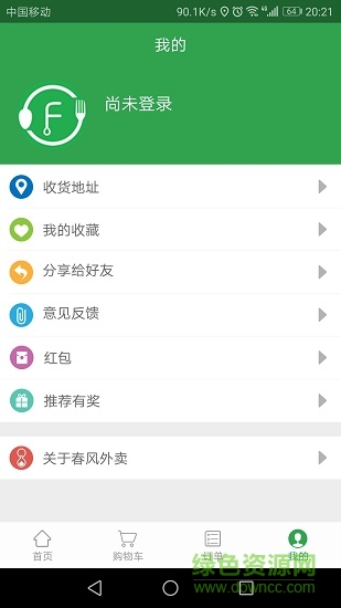 春风外卖 v1.0.6 安卓版3