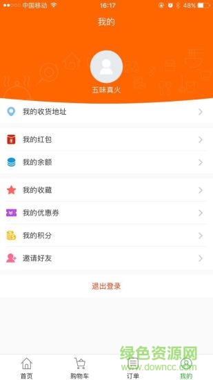 五味真火 v3.0 安卓版2