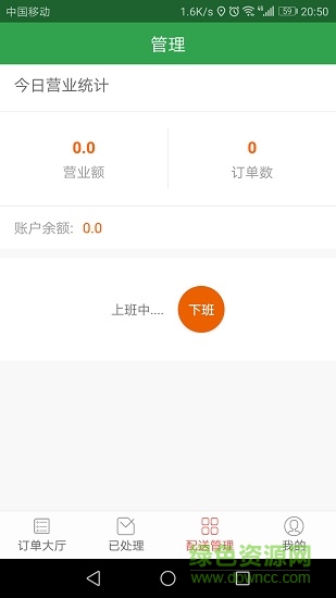 春风外卖配送版 v1.0.4 安卓版1