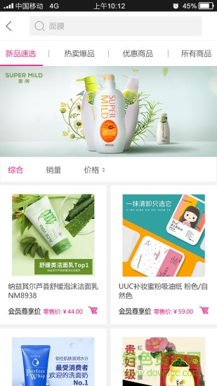 天美联盟全球购 v2.2.2 安卓版0