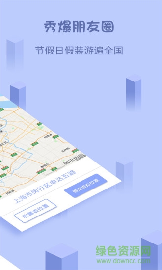手机虚拟定位神器 v2.3.0 安卓版1