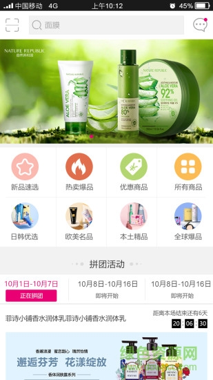 天美联盟全球购 v2.2.2 安卓版1