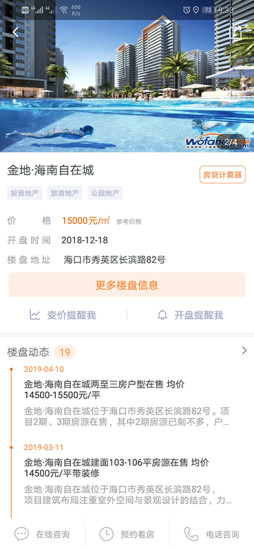 我房网 v1.1.3 安卓版3