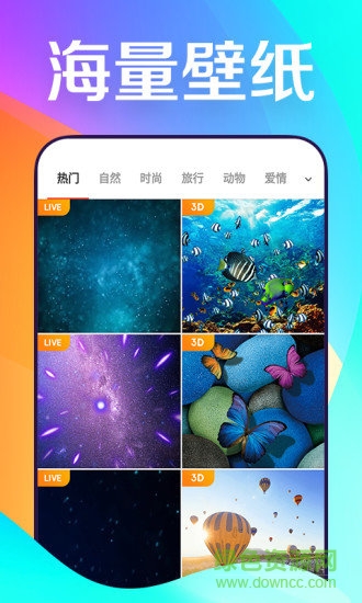 焕彩桌面壁纸app v3.6.3 安卓最新版2