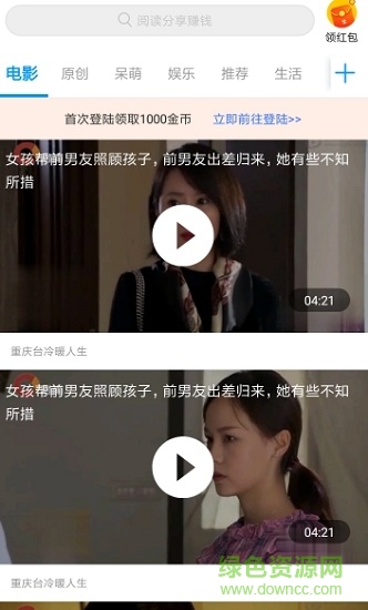 凯纳头条 v3.6.0 安卓版0