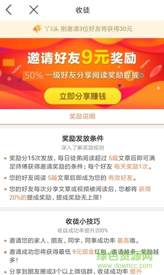 凯纳头条 v3.6.0 安卓版2