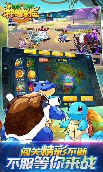 宝可梦神兽降临免费版 v1.1.9 安卓版0