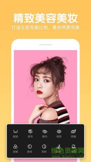 快云p图编辑app v9.0 安卓版0
