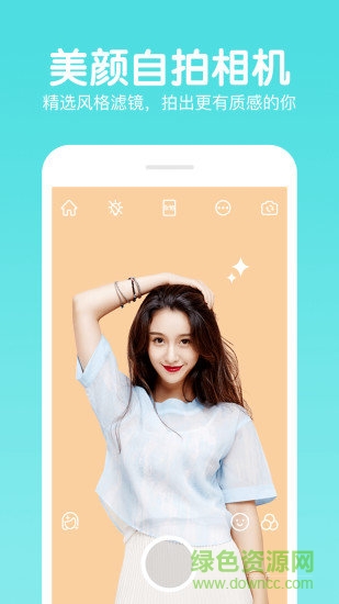 快云p图编辑app v9.0 安卓版1