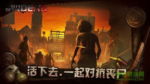 丧尸之城无限食物版 v1.0 安卓内购版0