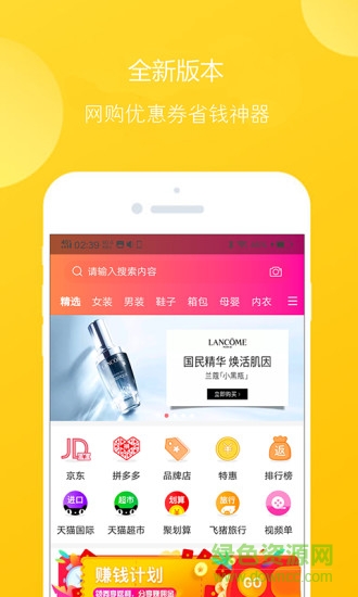 坚果联盟软件 v4.6.3 官方安卓版1