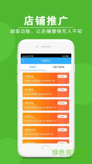 家立方商家端 v0.0.1 安卓版0