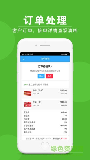 家立方商家端 v0.0.1 安卓版1