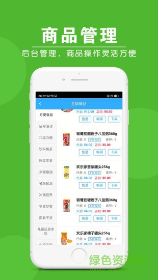 家立方商家端 v0.0.1 安卓版2