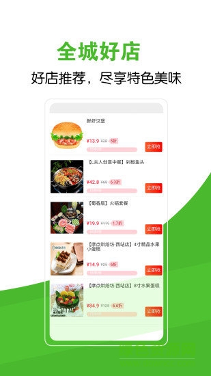 家立方外卖 v2.0.51 安卓版0