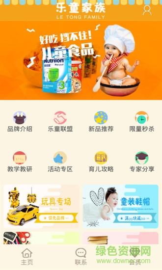 乐童家族安卓版 乐童家族手机版