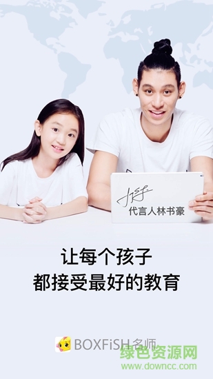 boxfish名师 v1.1.0 安卓版0