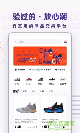 切克 v1.0.0 安卓版0