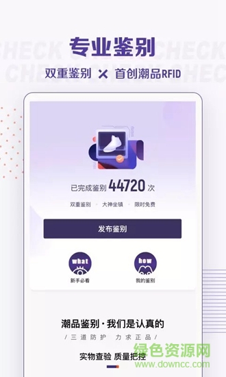 切克 v1.0.0 安卓版2