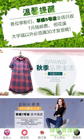 品一联盟手机客户端 v1.0.5 安卓版0