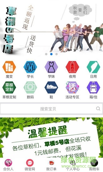 品一联盟手机客户端 v1.0.5 安卓版2