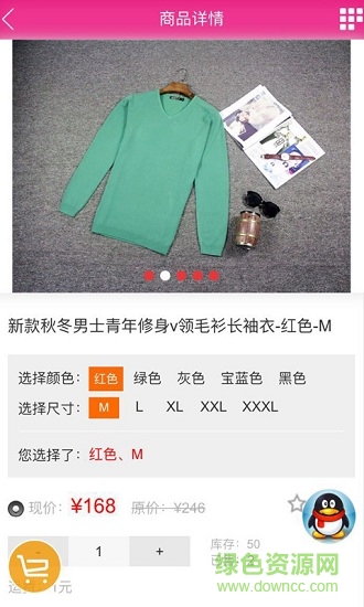 品一联盟手机客户端 v1.0.5 安卓版3