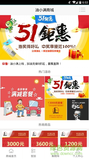 油小满 油小满app下载