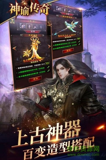 神谕传奇ios版 v1.2.1 iPhone版1