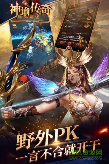 神谕传奇ios版 v1.2.1 iPhone版2