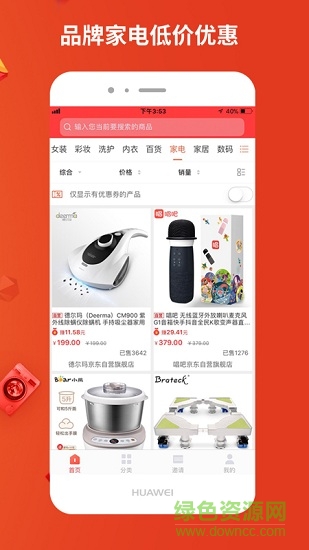 京搜搜 v1.0.9 安卓版0