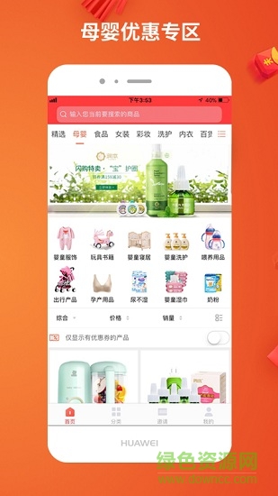 京搜搜 v1.0.9 安卓版1