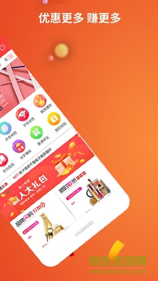 京搜搜 v1.0.9 安卓版2