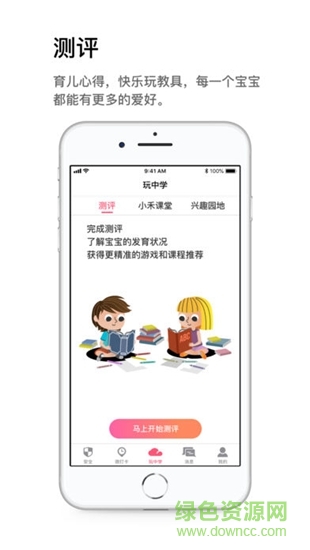 小禾e学 v1.0.0 安卓版1