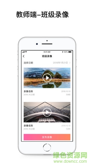 小禾e学园丁版 v1.0.0 安卓版2