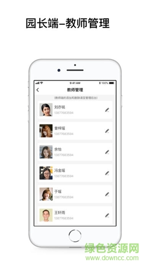 小禾e学园丁版 v1.0.0 安卓版3