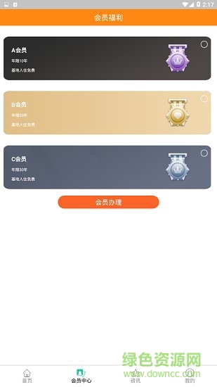 1001夜旅居 v1.0.0 安卓版3