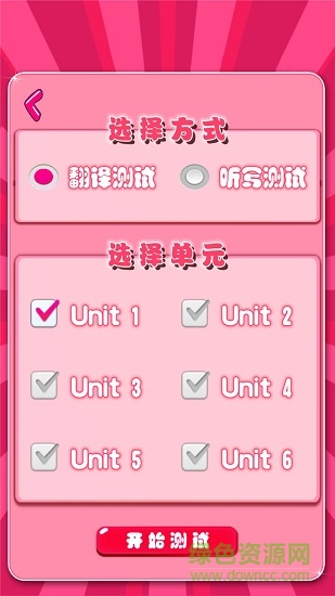 新起点五年级英语下册知识点 v1.1.10 安卓版2