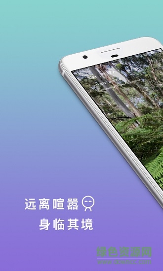 放松 v1.0.1 安卓版1