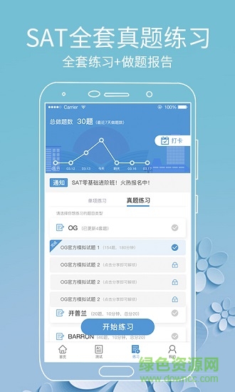 雷哥sat v1.2.3 安卓手机版1