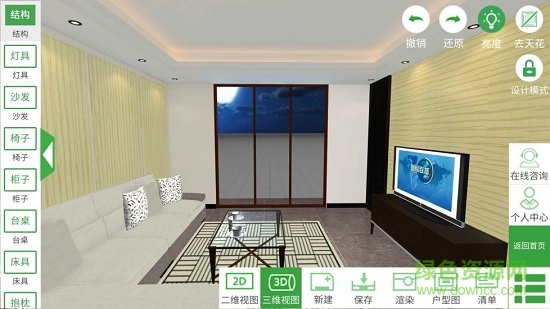 聚宜购 v8.0.1 安卓版3