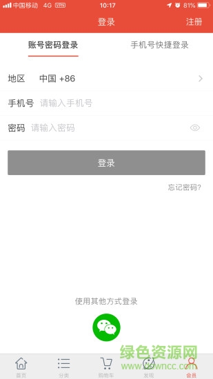 牛海淘 v1.1.1 安卓版2