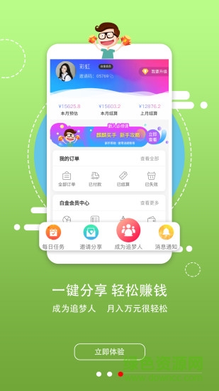 麒麟买手 v1.1.34 安卓版0